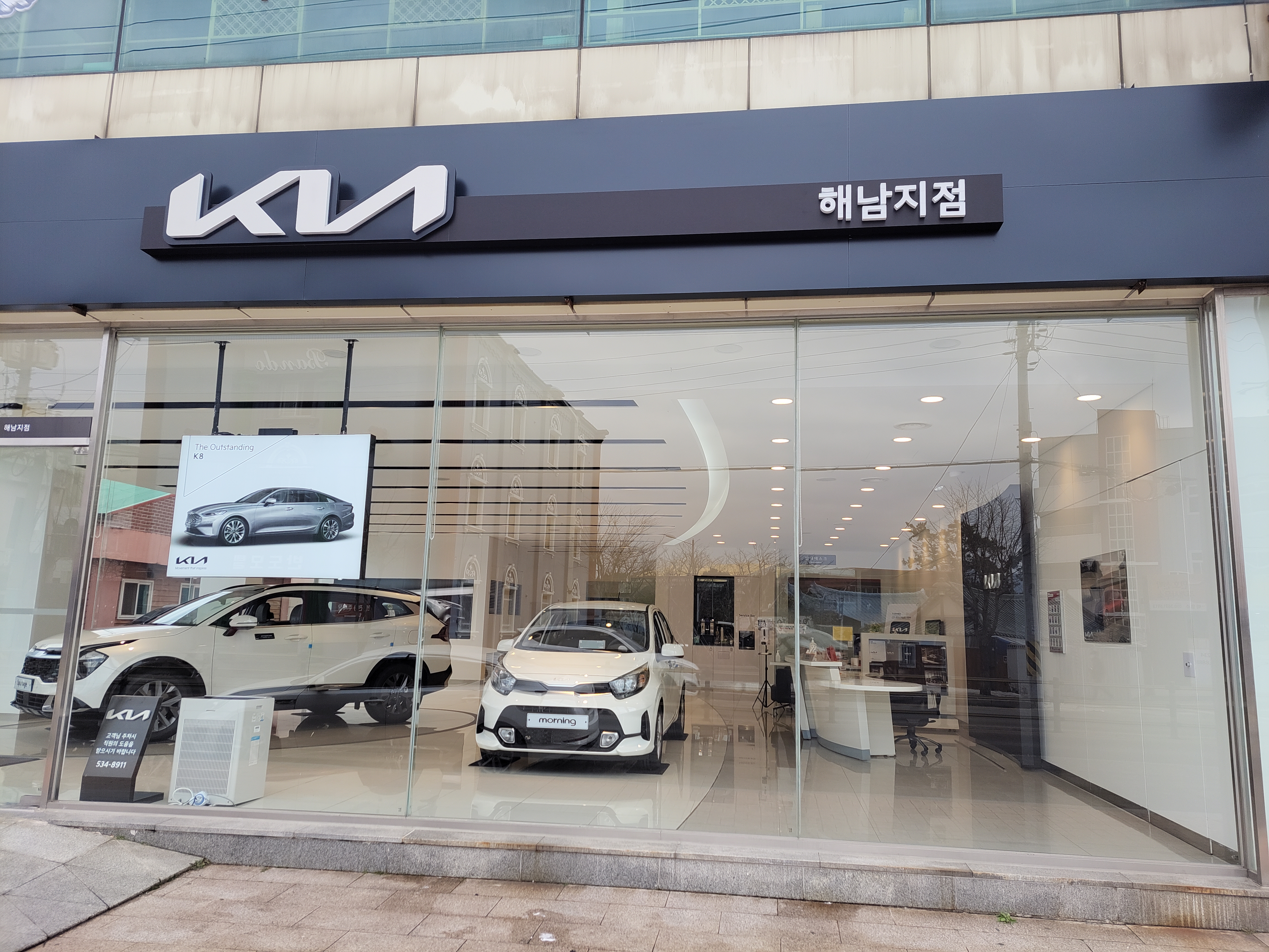 기아 해남지점 대표 이미지