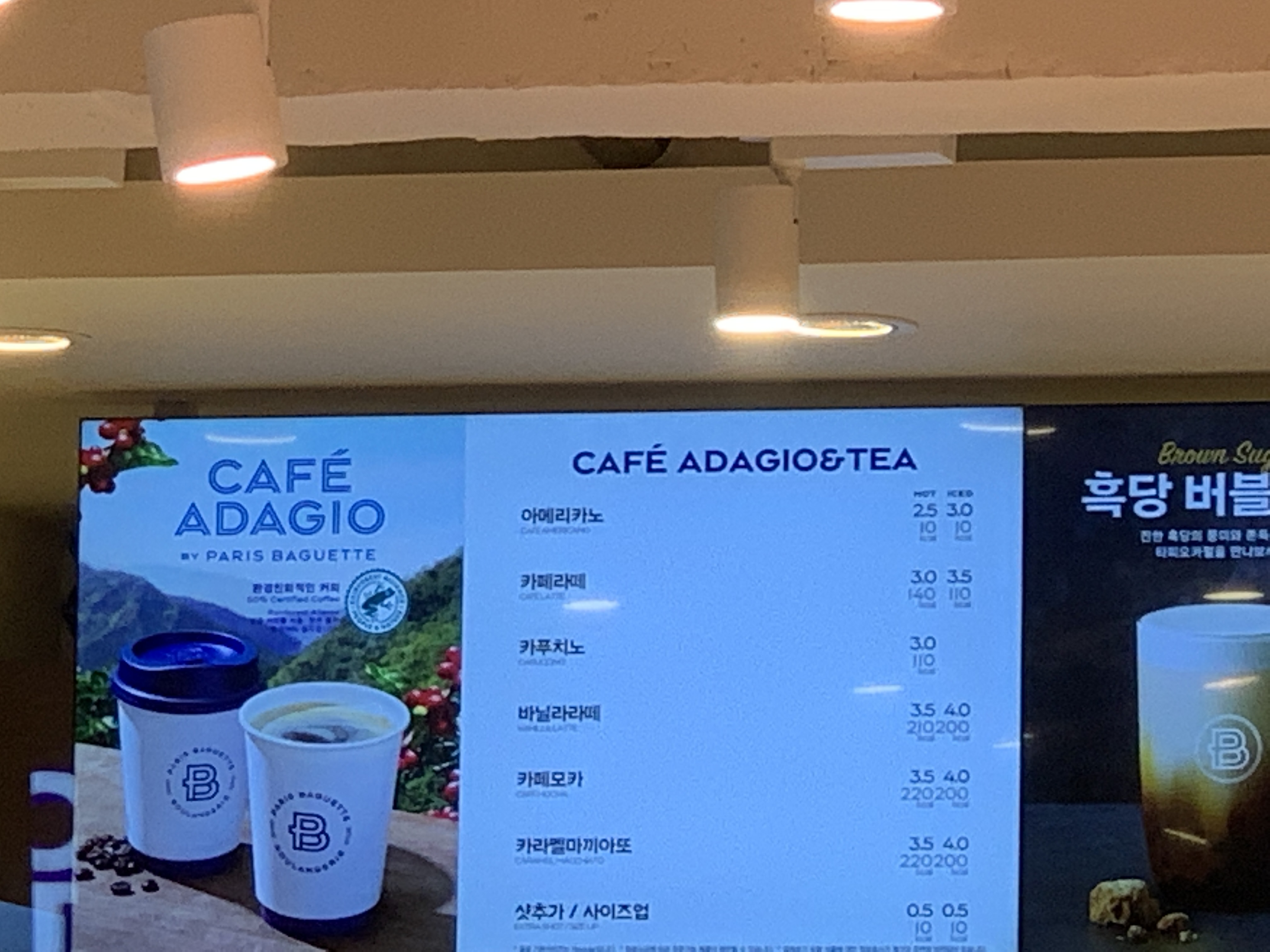 파리바게뜨 강릉사랑점