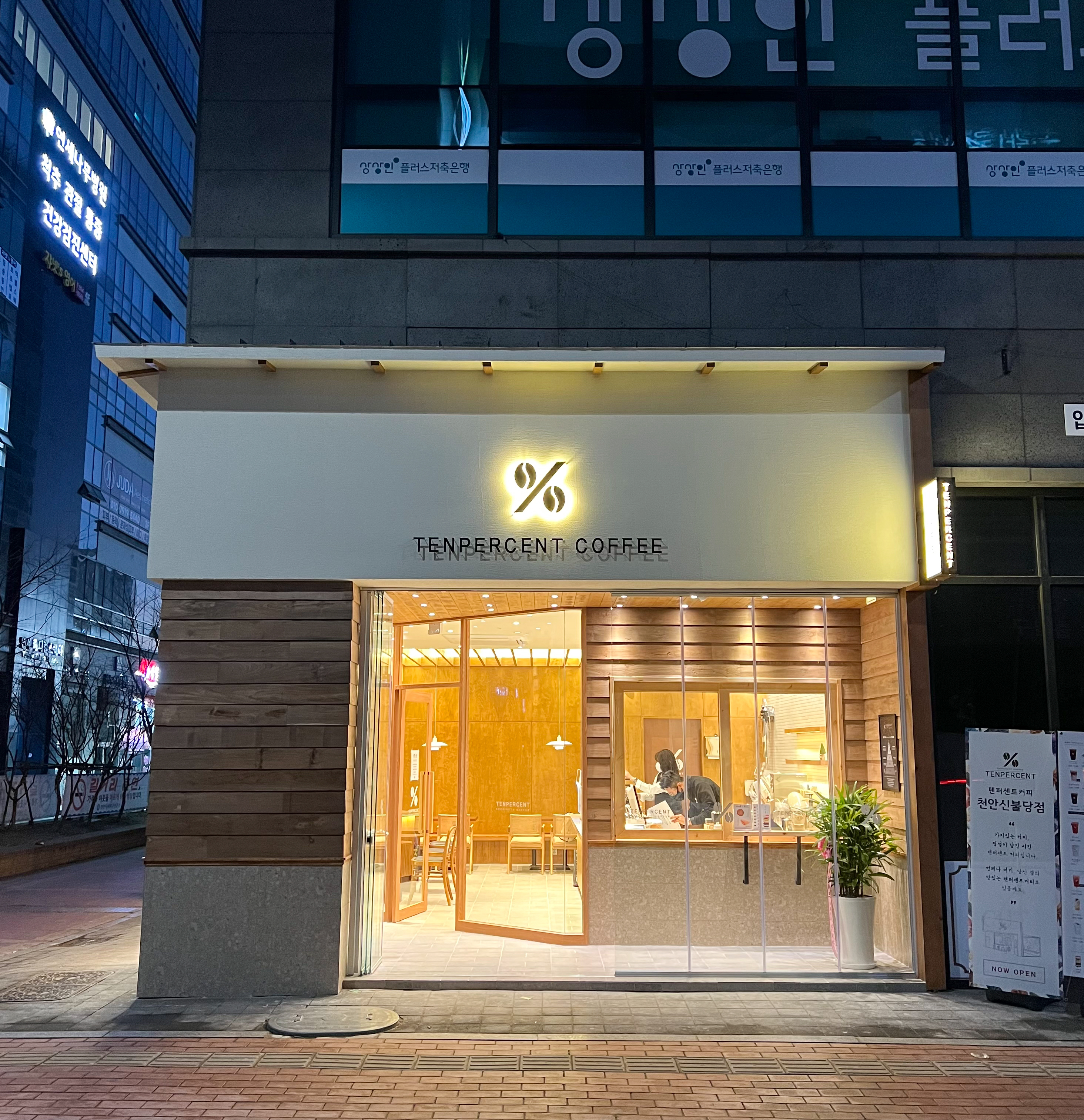 텐퍼센트커피 천안신불당점