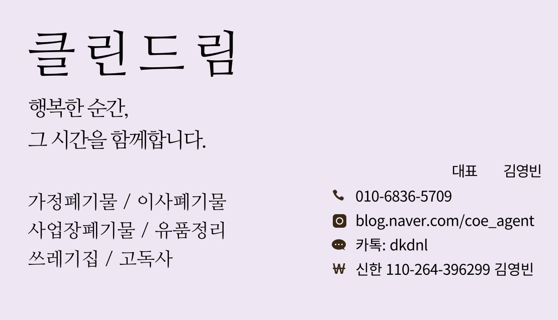 클린드림