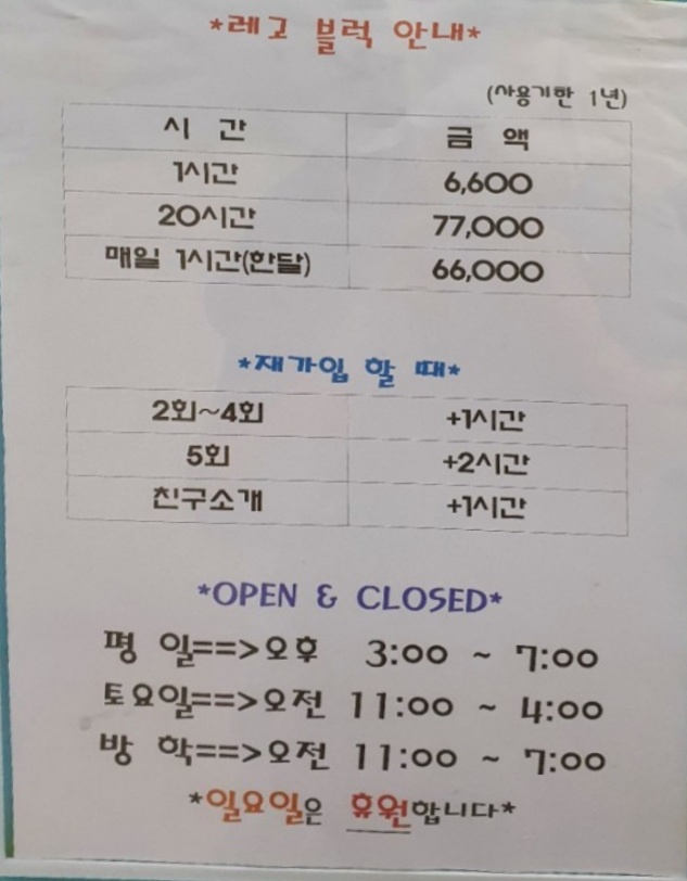 블럭아카데미