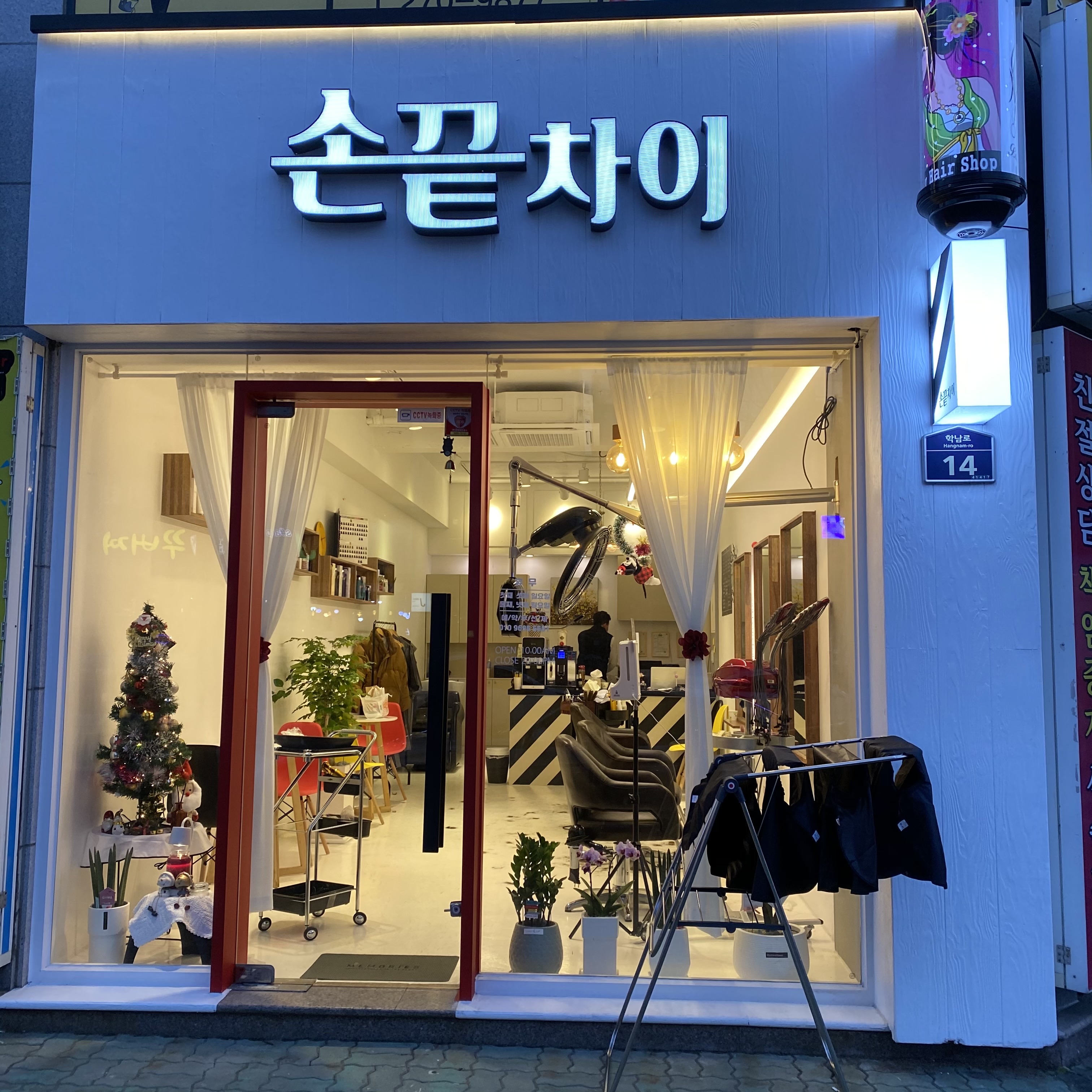 손끝차이