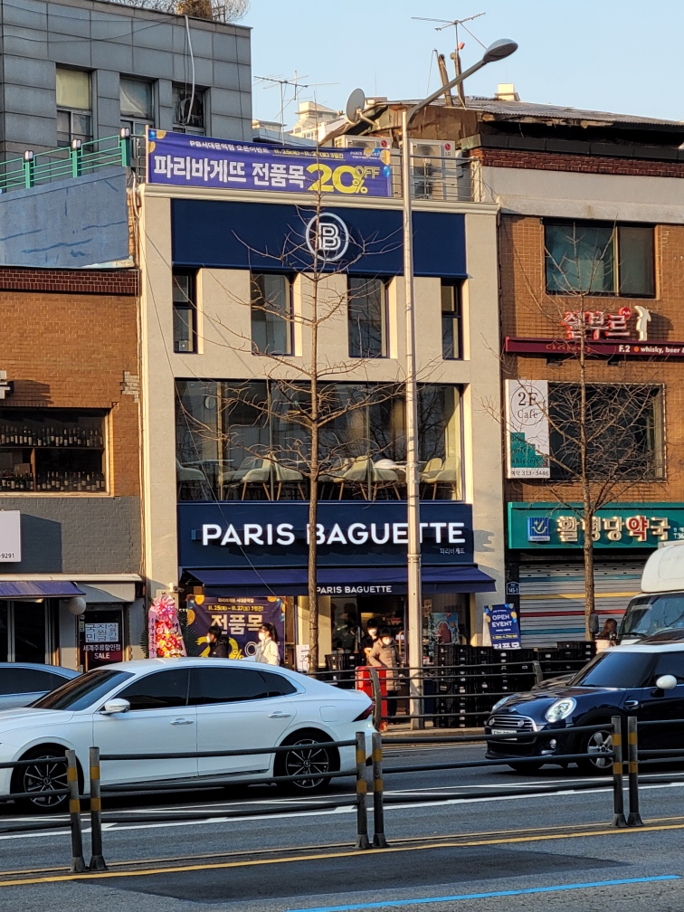 파리바게뜨 서대문역점
