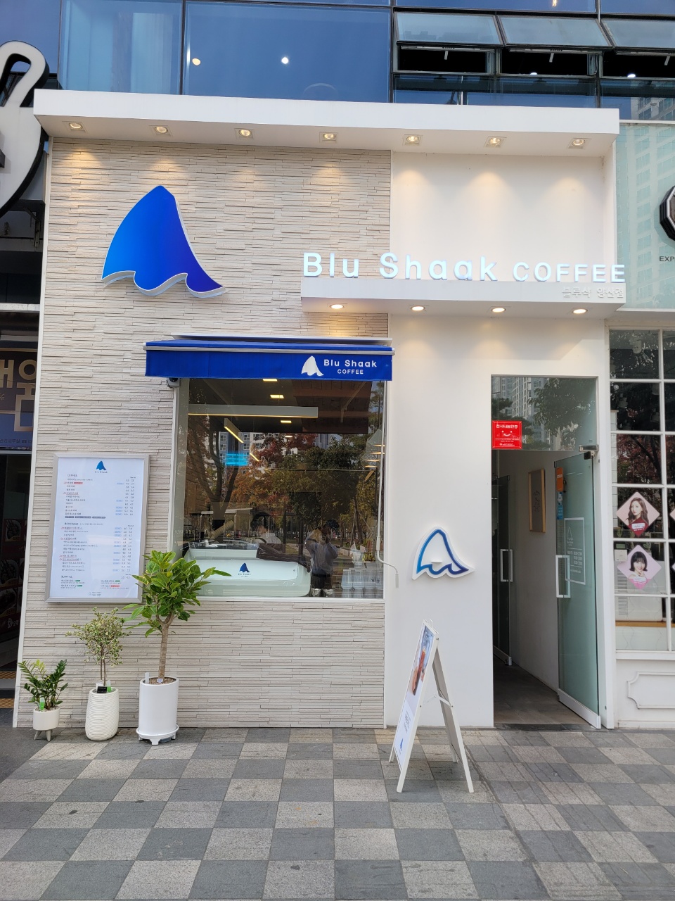 블루샥 양산증산점