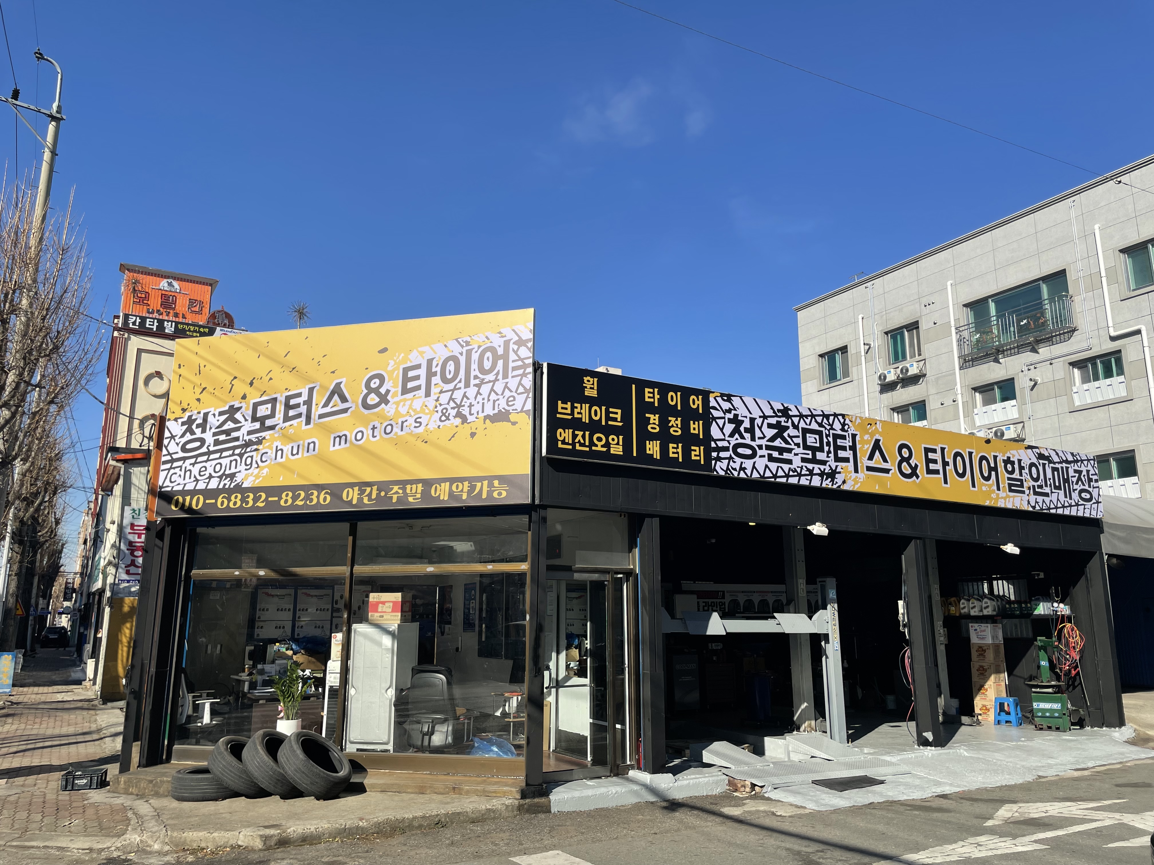 청춘모터스