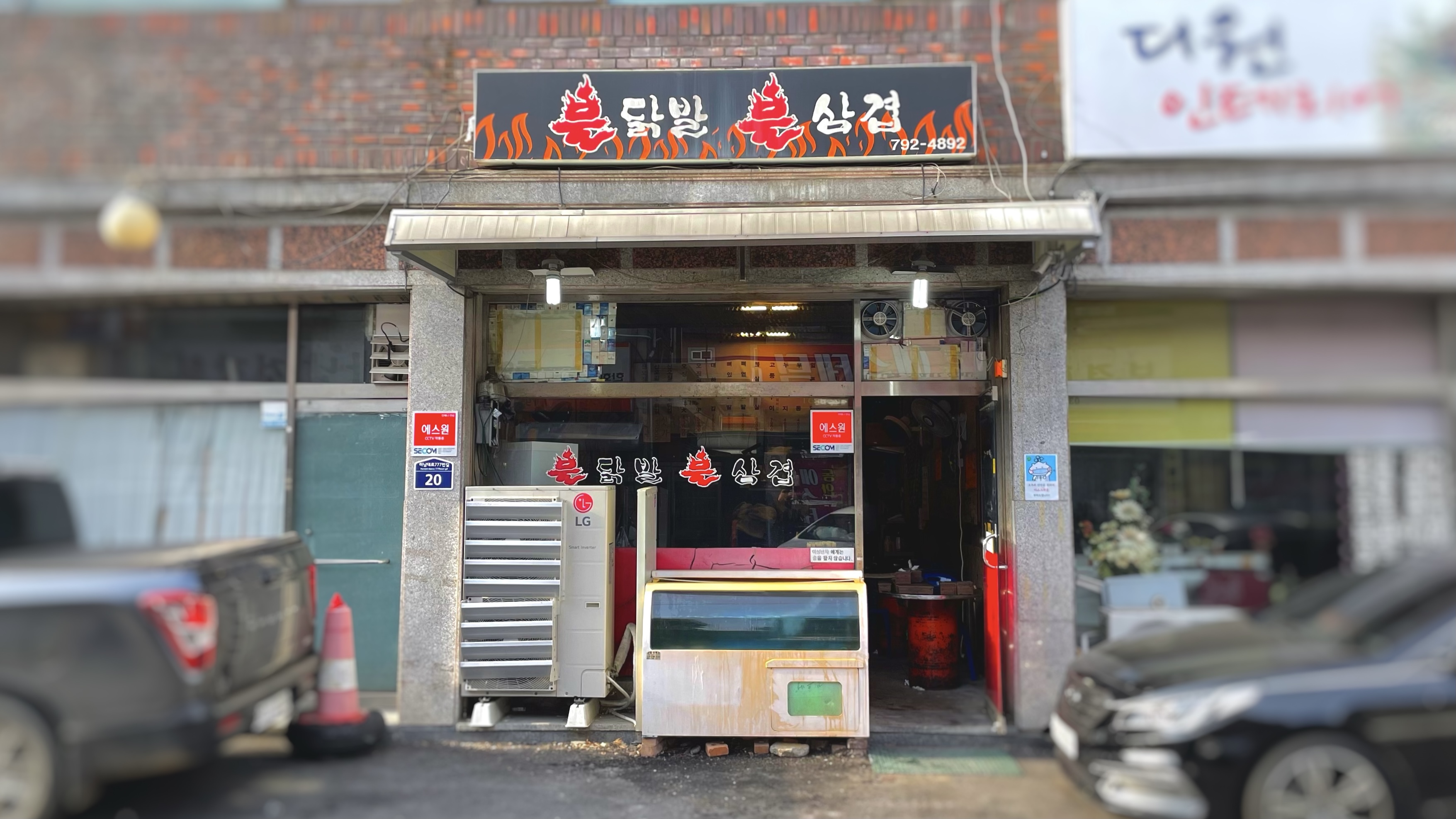 MAd.ma | 경기 하남시 불닭맛집 불닭 전문점 방문해 보세요 불닭발불삼겹