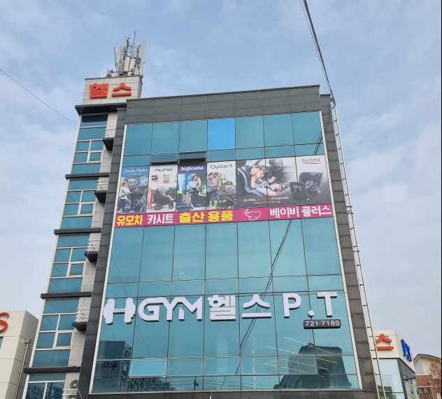 베이비플러스 순천여수점