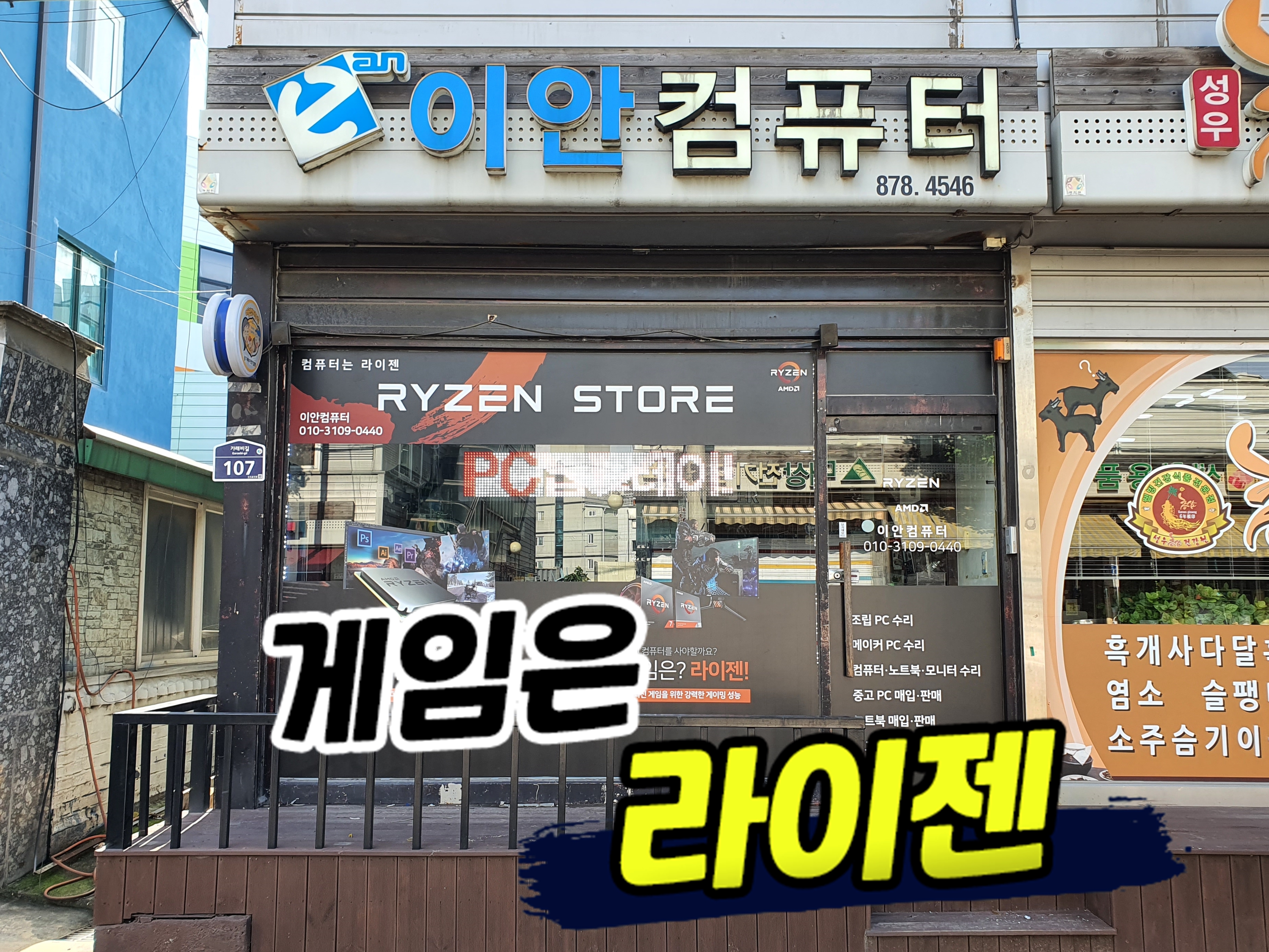 이안컴퓨터가래비점