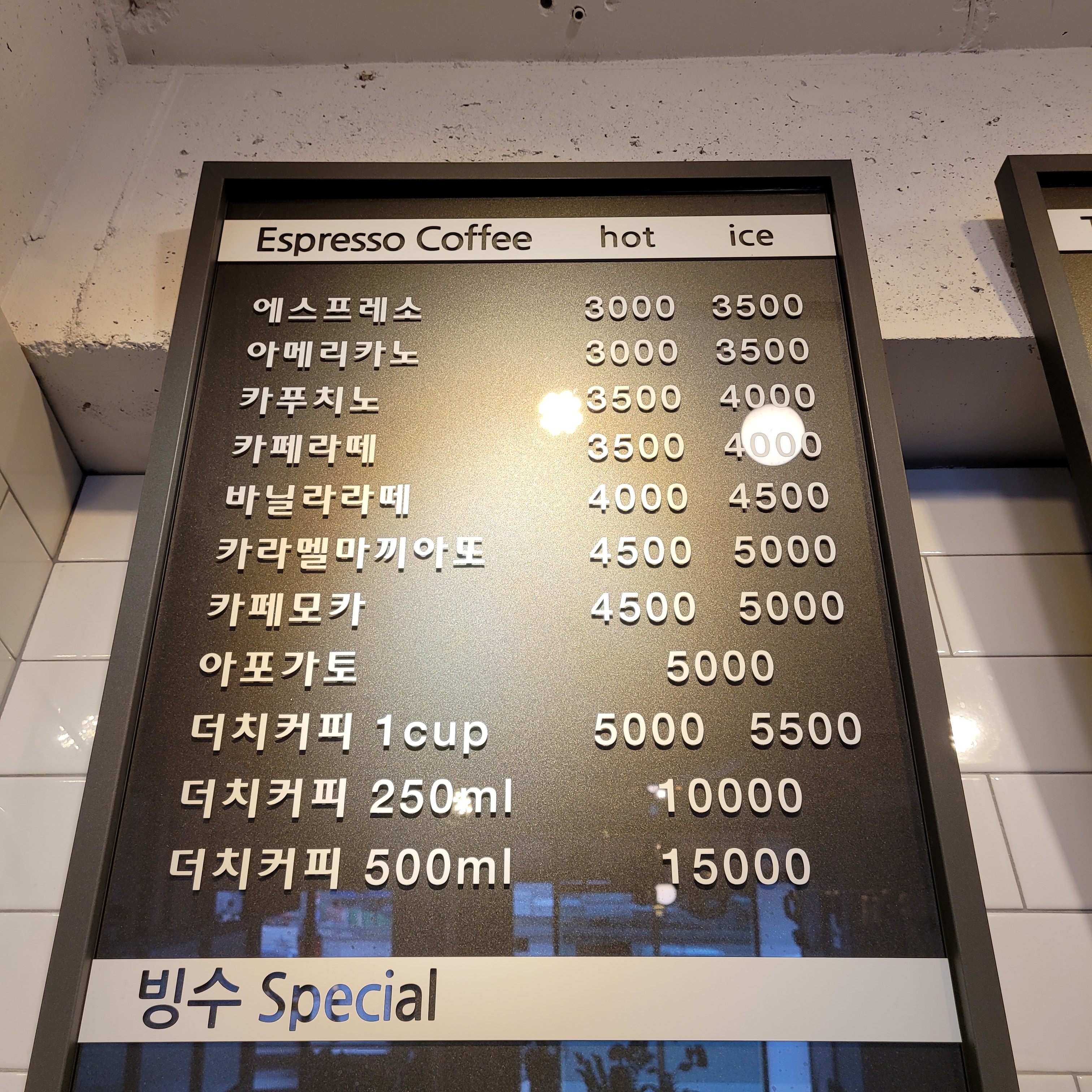 카페좋은날