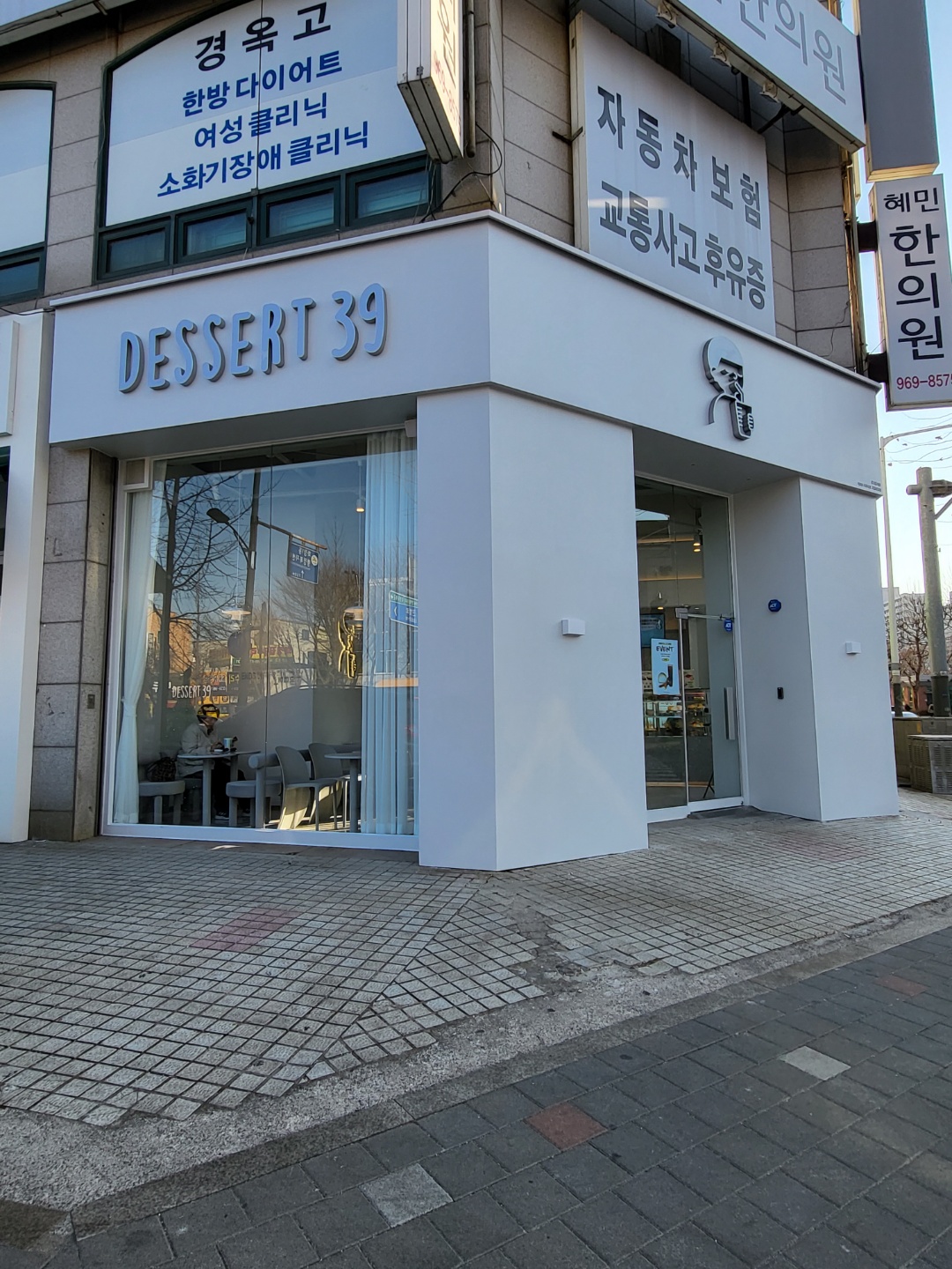 디저트39 고양화정점