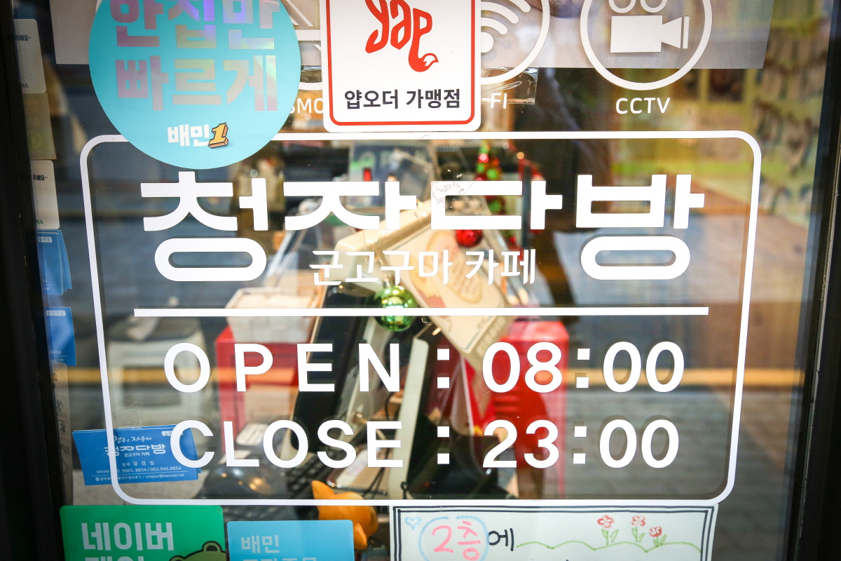 청자다방 송정역점
