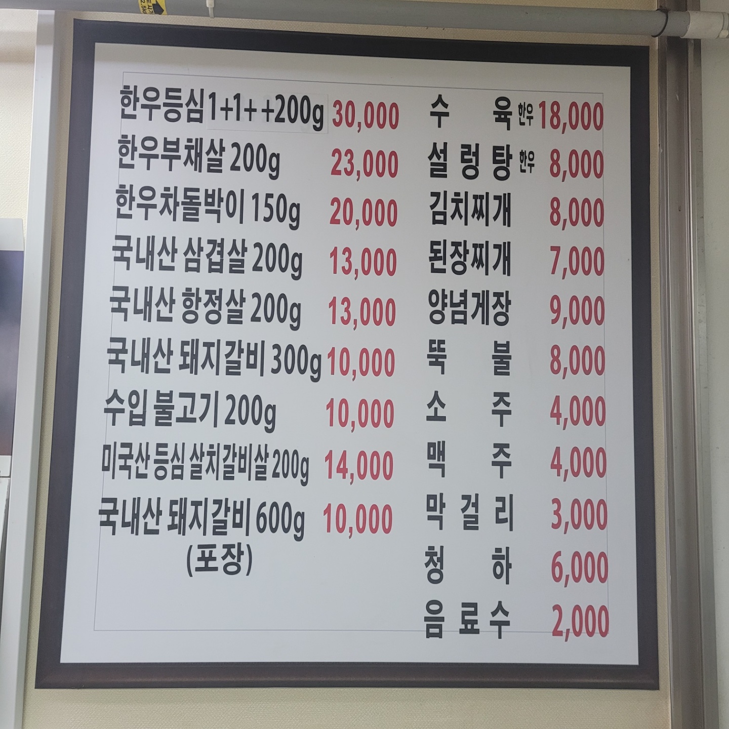 토종한우마을
