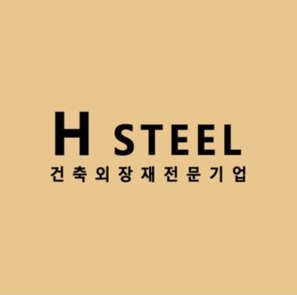 한스틸