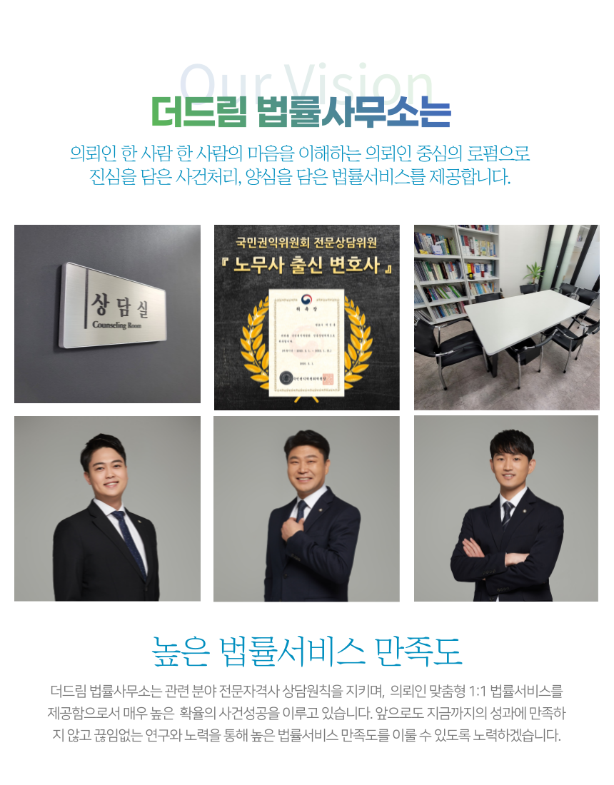 더드림법률사무소 대표 이미지