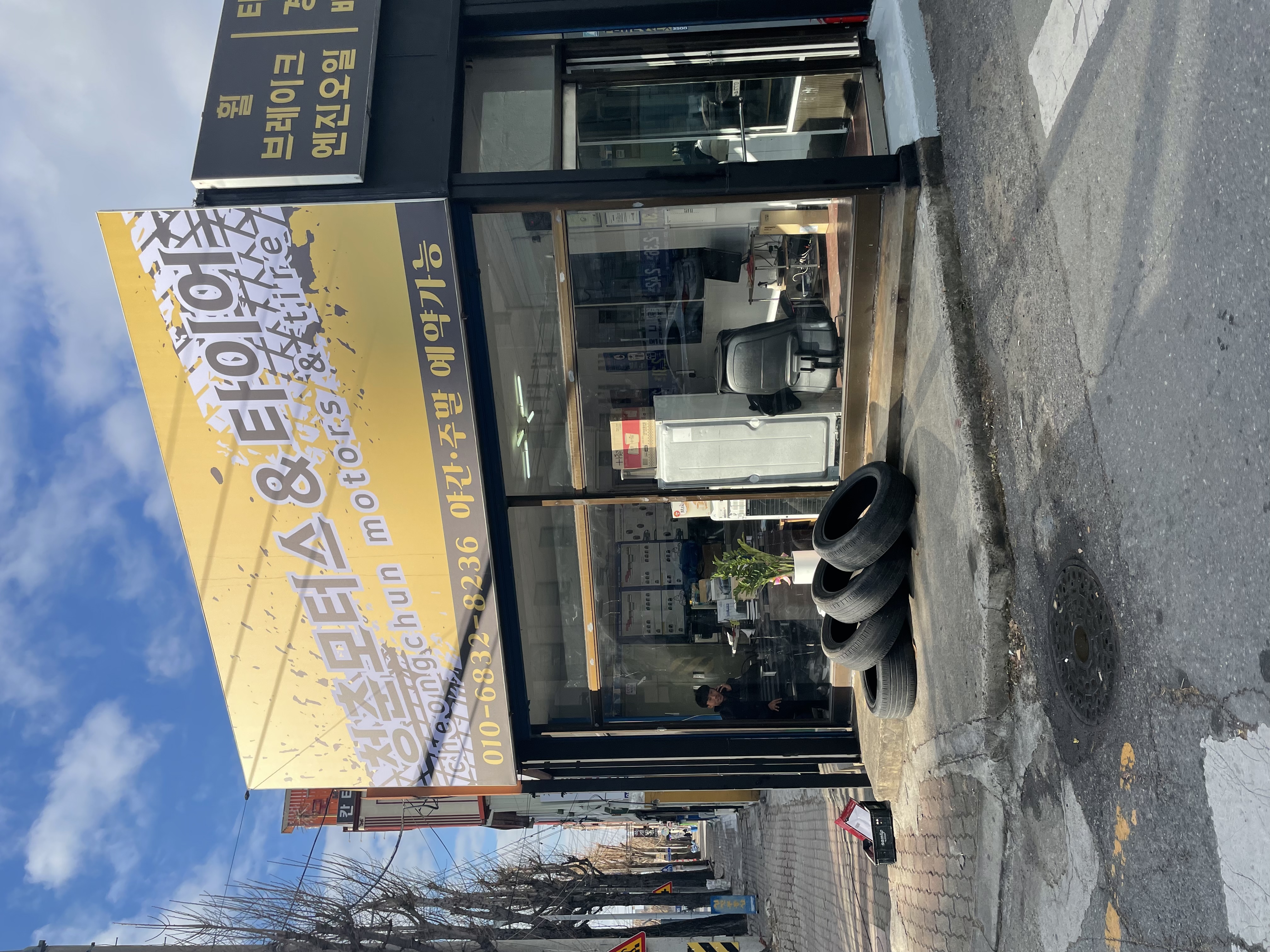 청춘모터스 대표 이미지