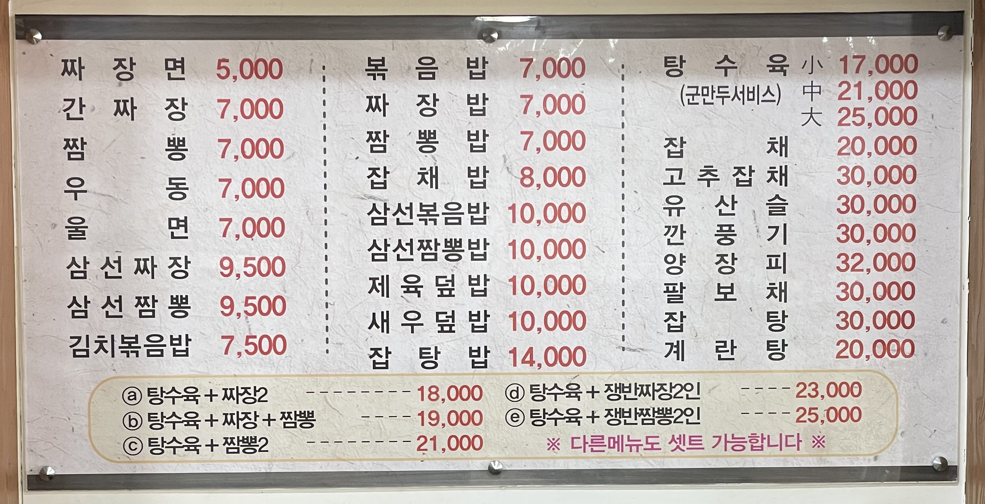 은아반점