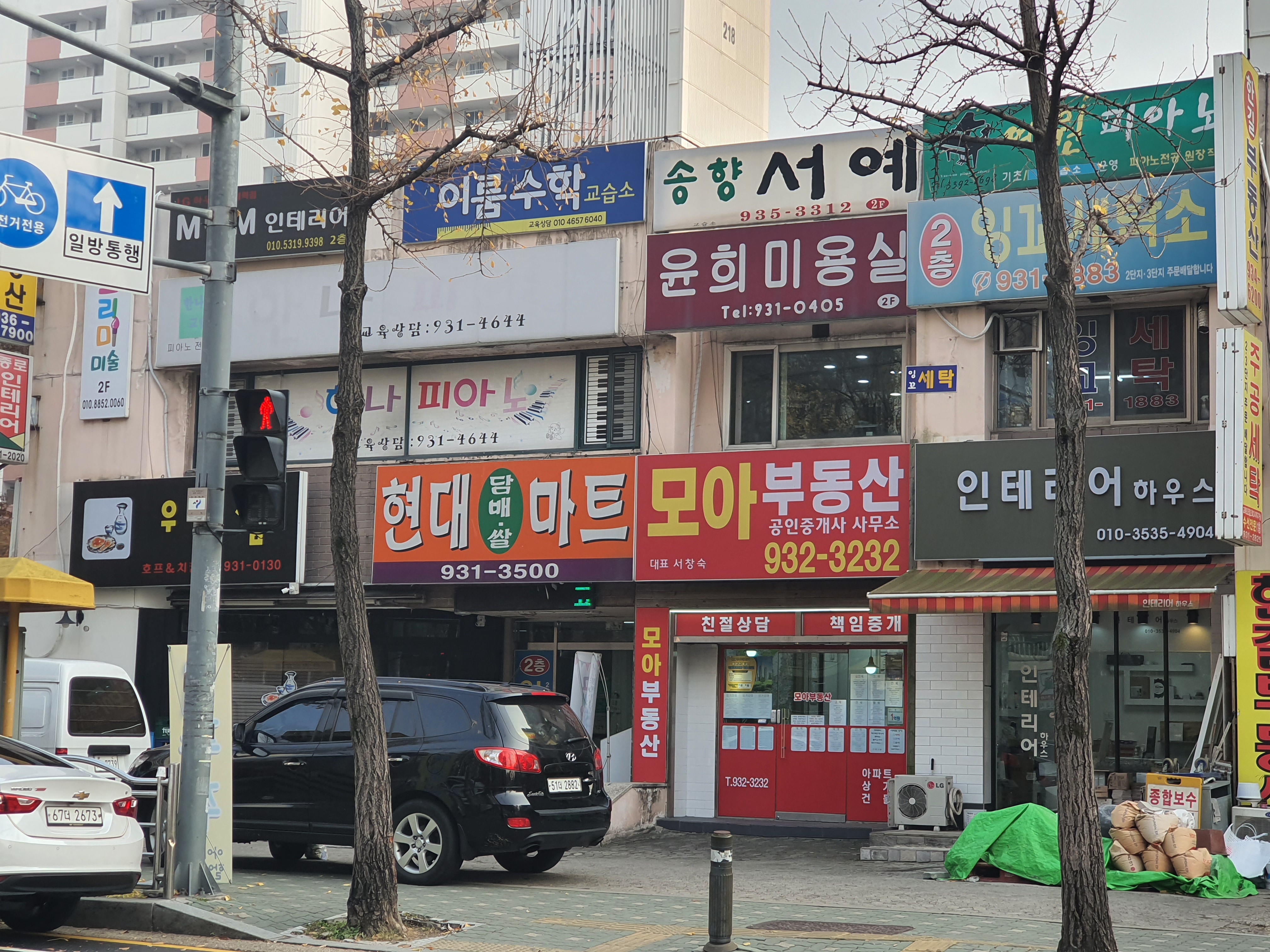 모아공인중개사사무소