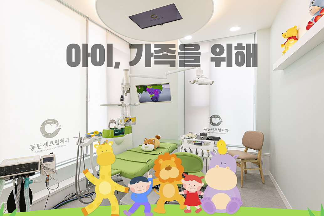 동탄센트럴치과병원 대표 이미지