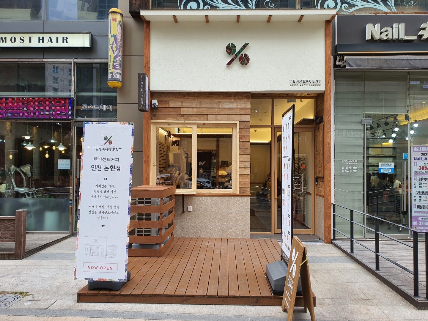 텐퍼센트커피 인천논현점