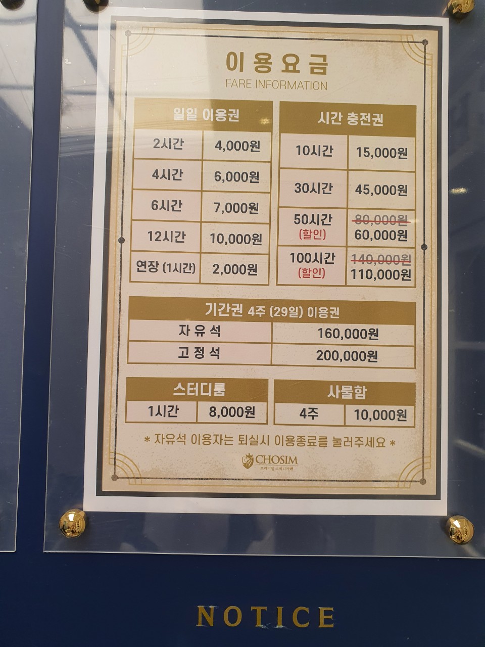 초심스터디카페 양주덕정점 대표이미지