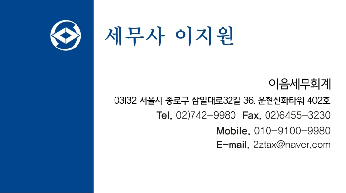 이음세무회계 대표 이미지