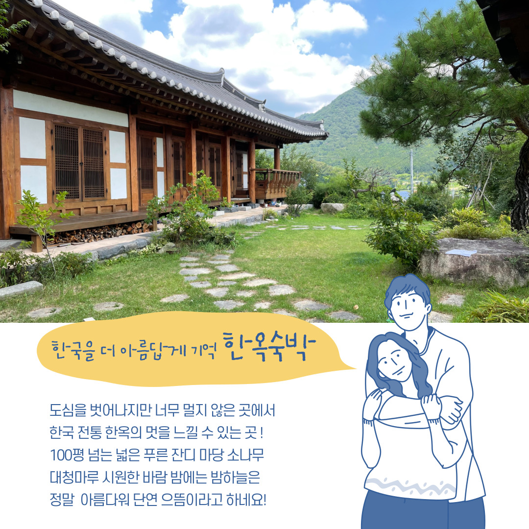 정감한옥스테이 3