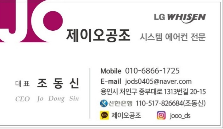 제이오공조