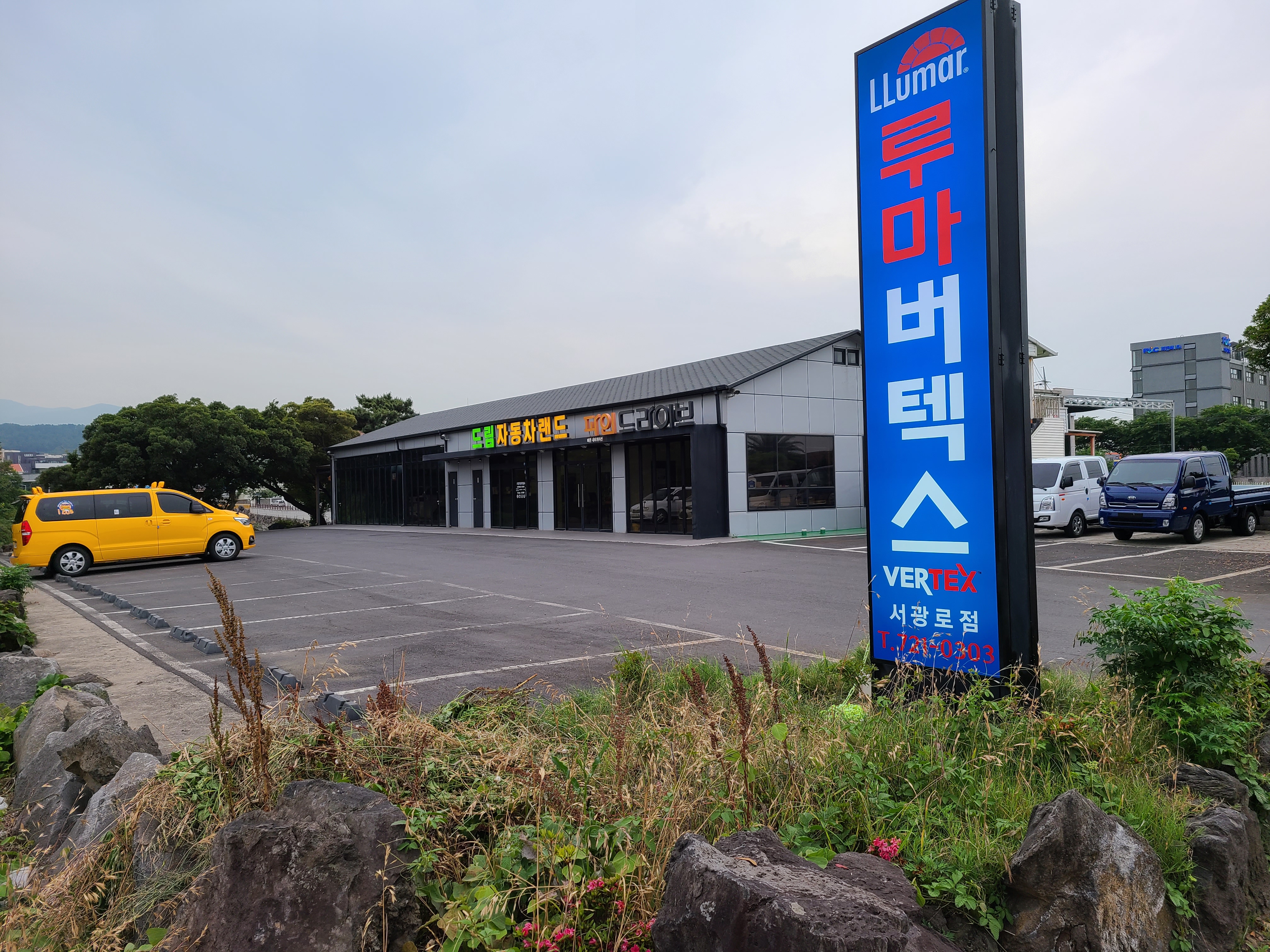 루마버텍스썬팅 서광로점 드림자동차랜드