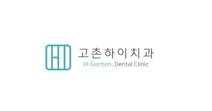 고촌하이치과의원