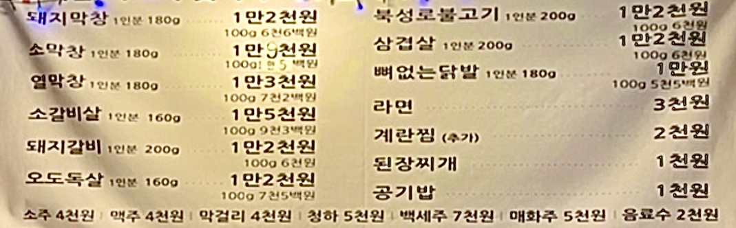 대구반야월막창 서울목동사거리점
