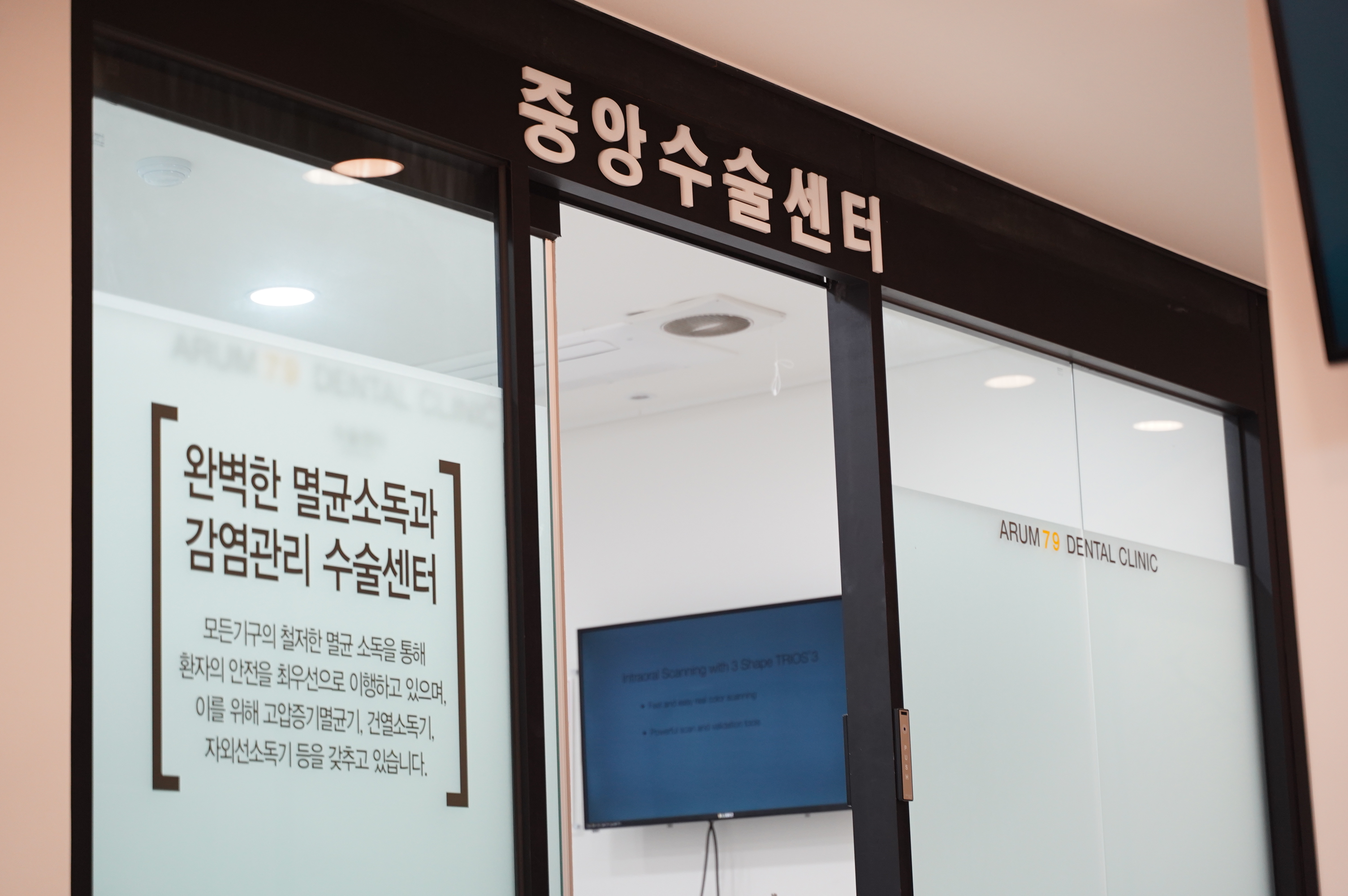 아름79치과의원 여수 대표 이미지