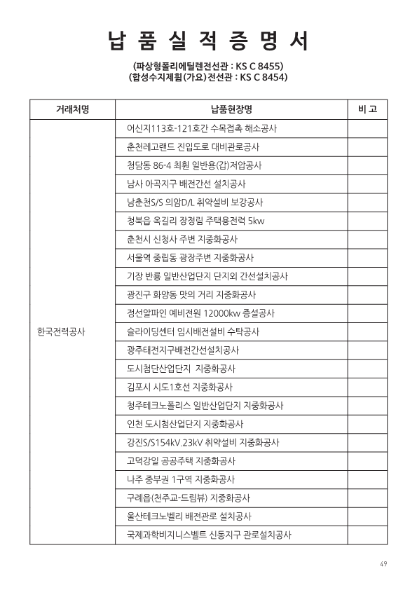 제이티산업