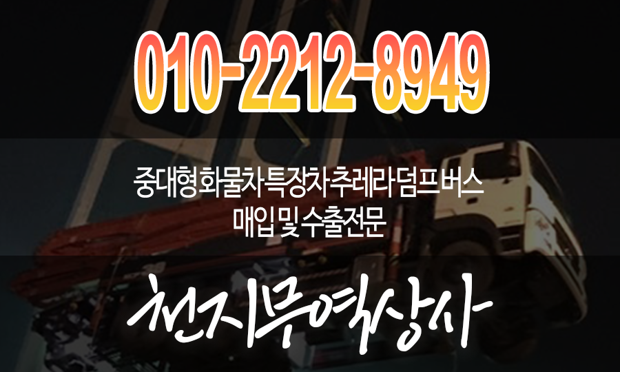 천지무역상사