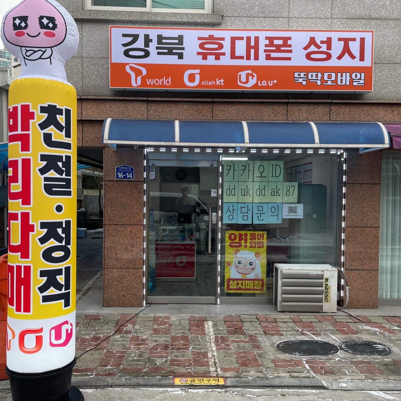 우리동네모바일