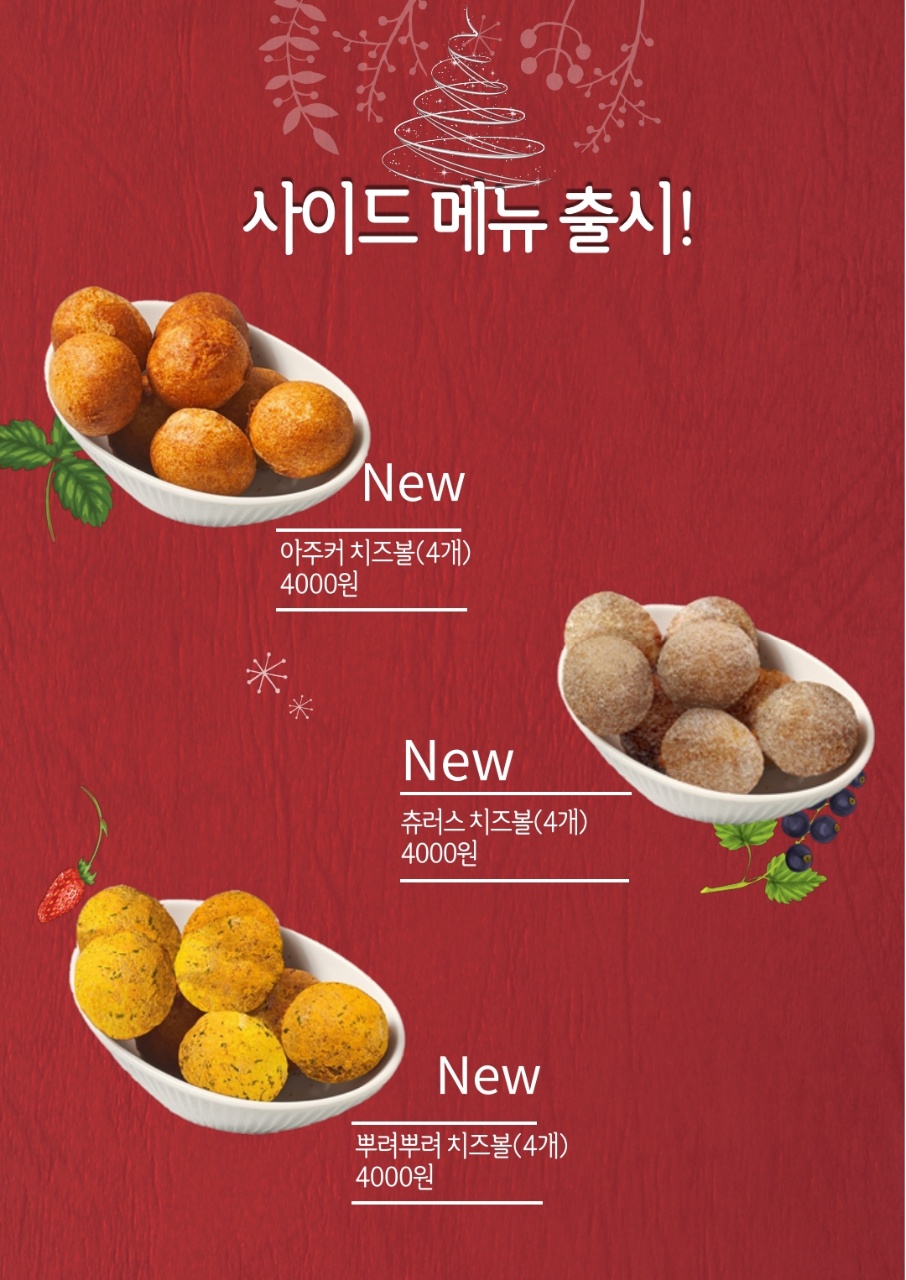 아주커치킨 산정1점