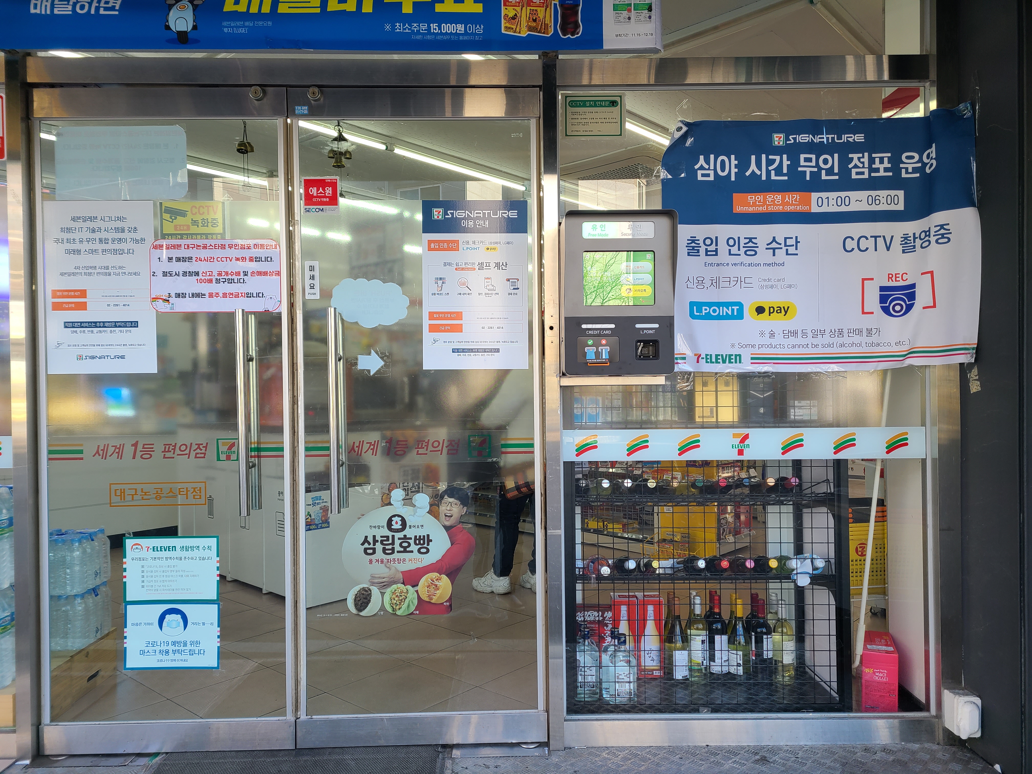 세븐일레븐 대구논공스타점