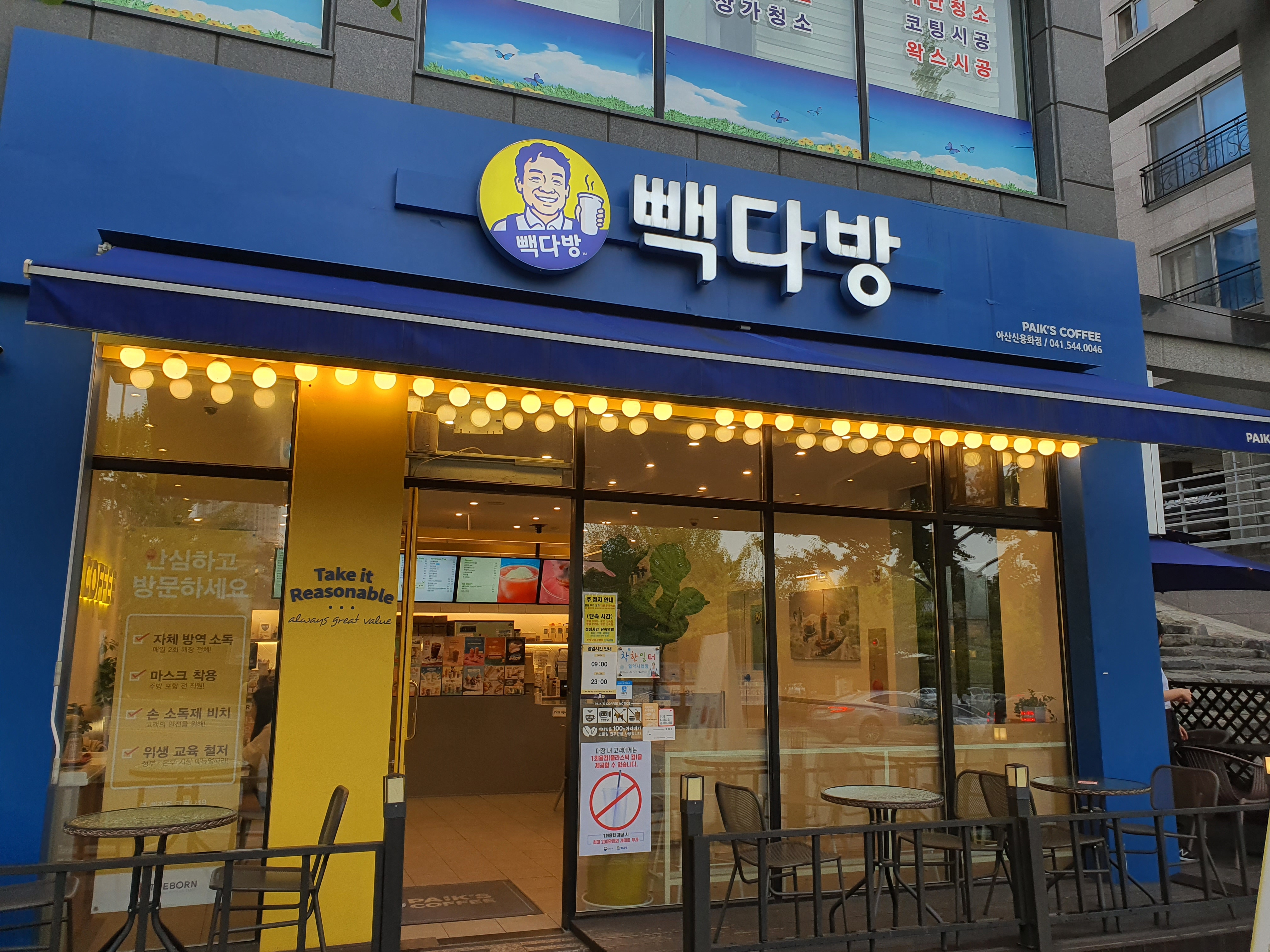 빽다방 아산신용화점