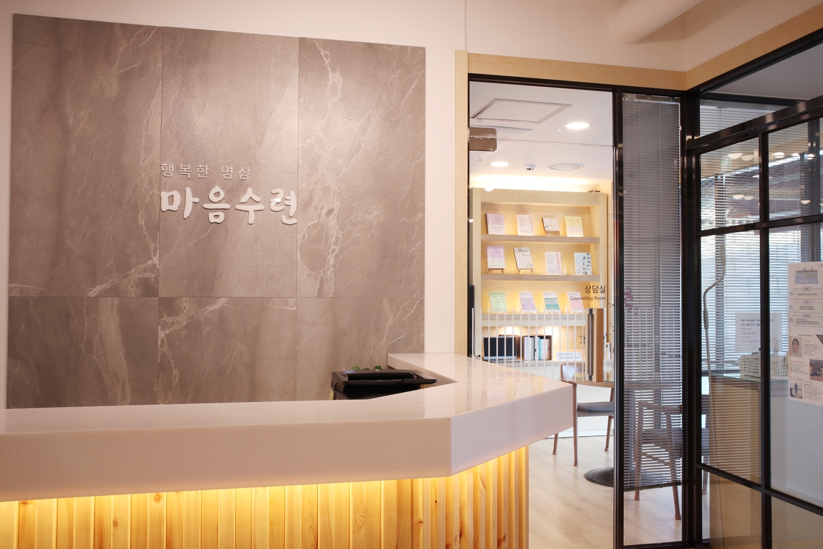 마음수련 춘천 명상센터 대표 이미지