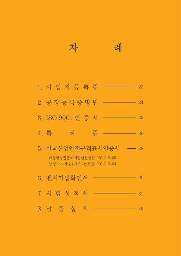 제이티산업