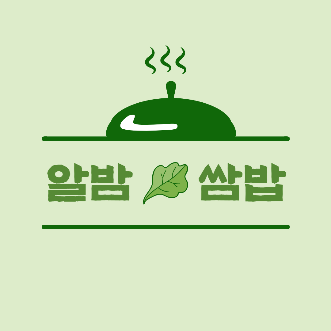 알밤쌈밥