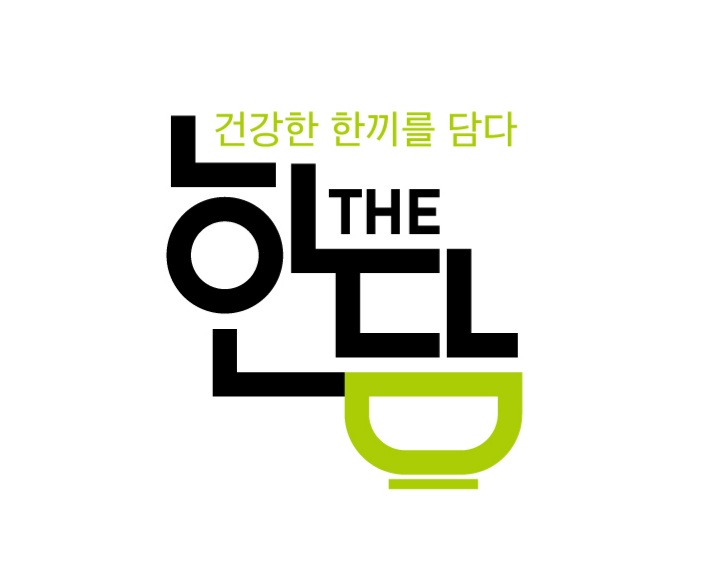 더한담