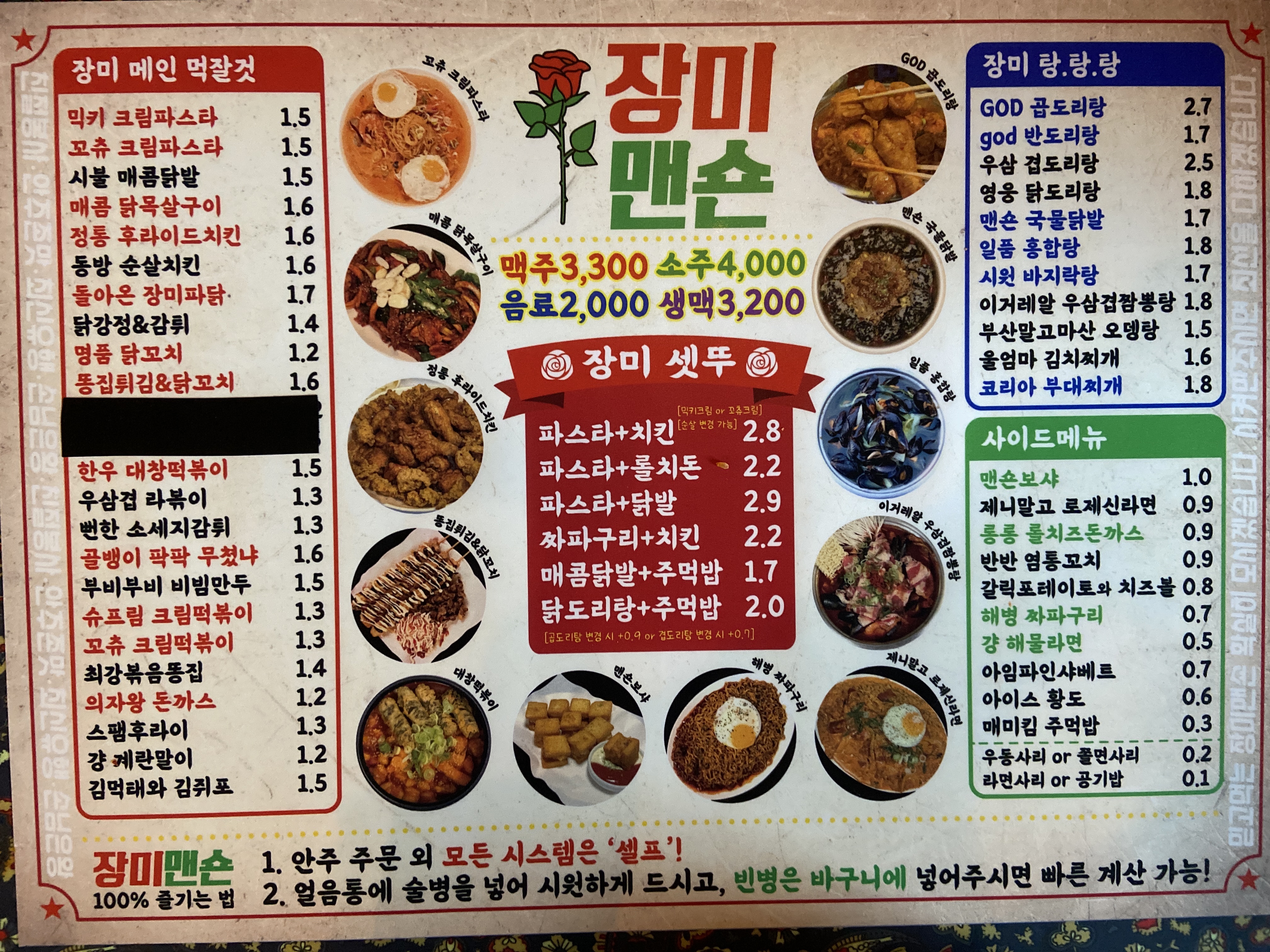 장미맨숀 상인점