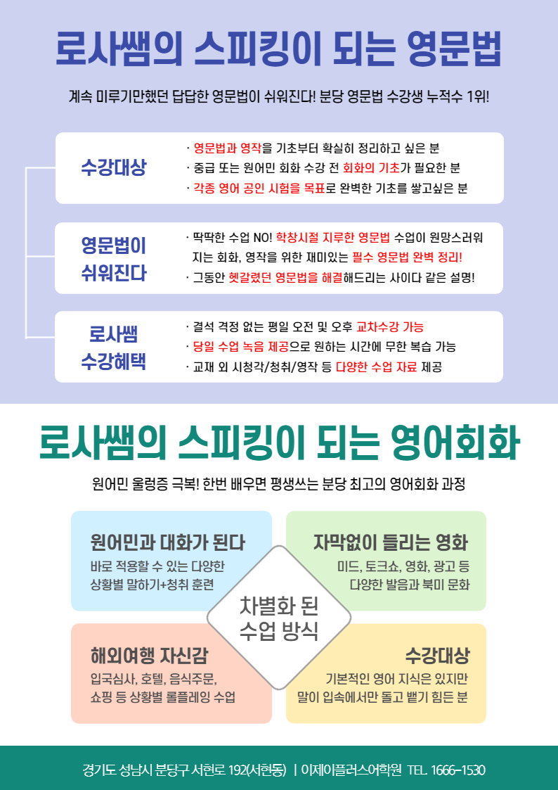 이제이플러스어학원 대표 이미지