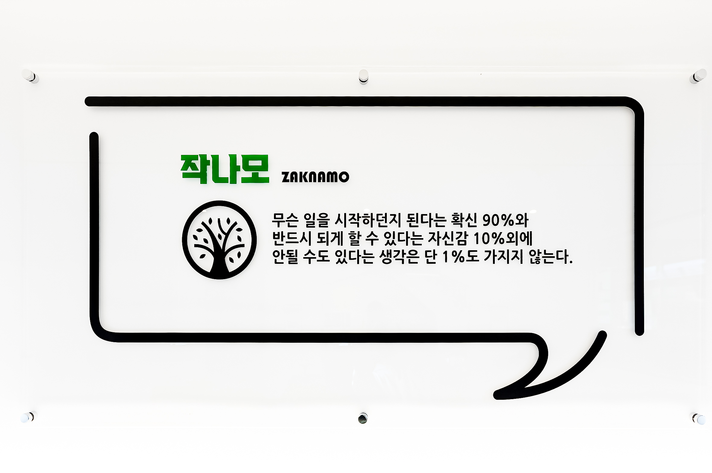 작나모스터디카페 울산서부캠퍼스