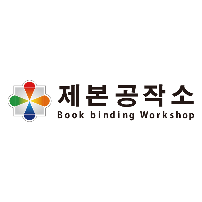 제본공작소 나성점
