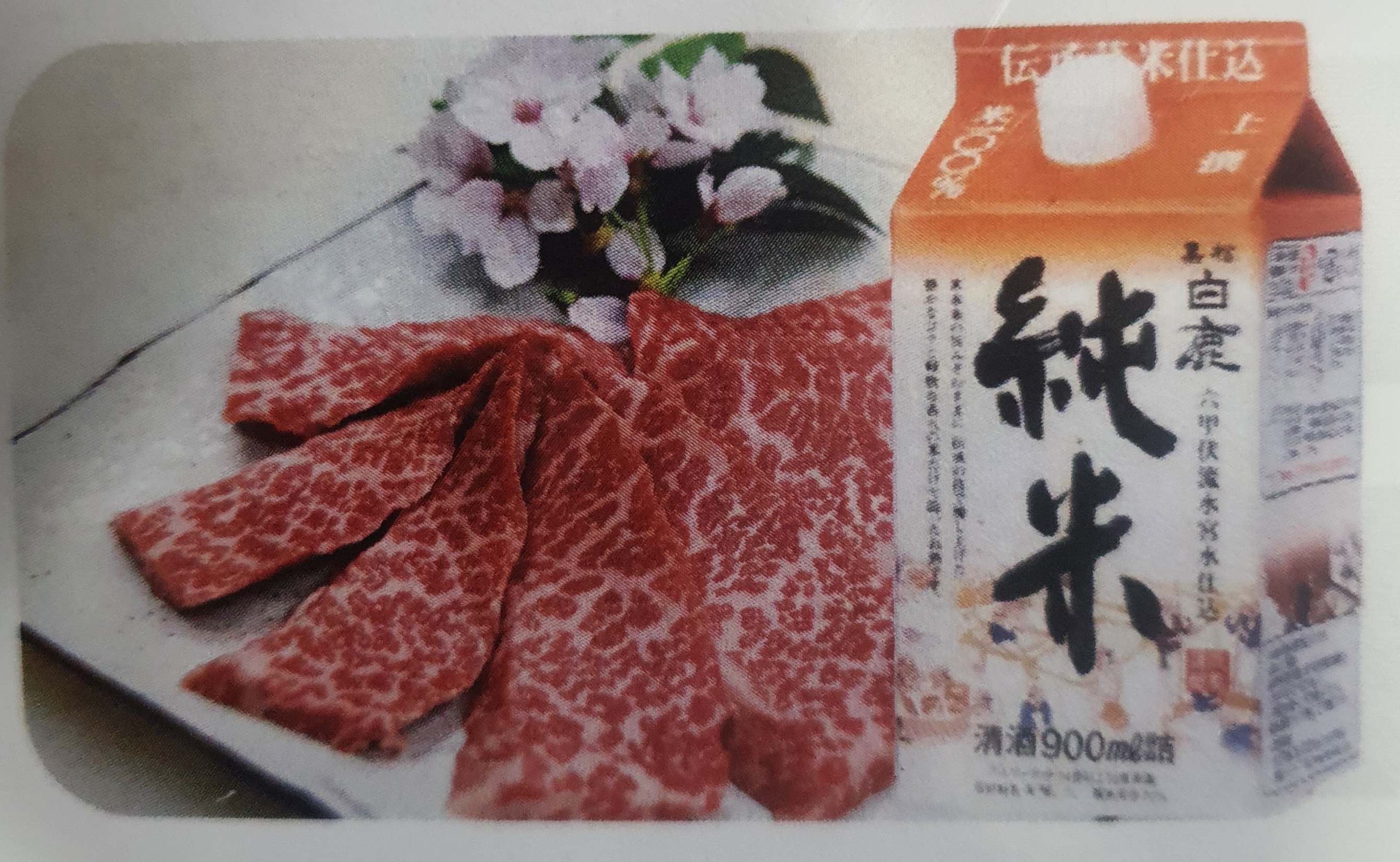야끼니꾸풍경 사진 2