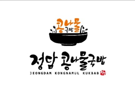 정담콩나물국밥 혁신점