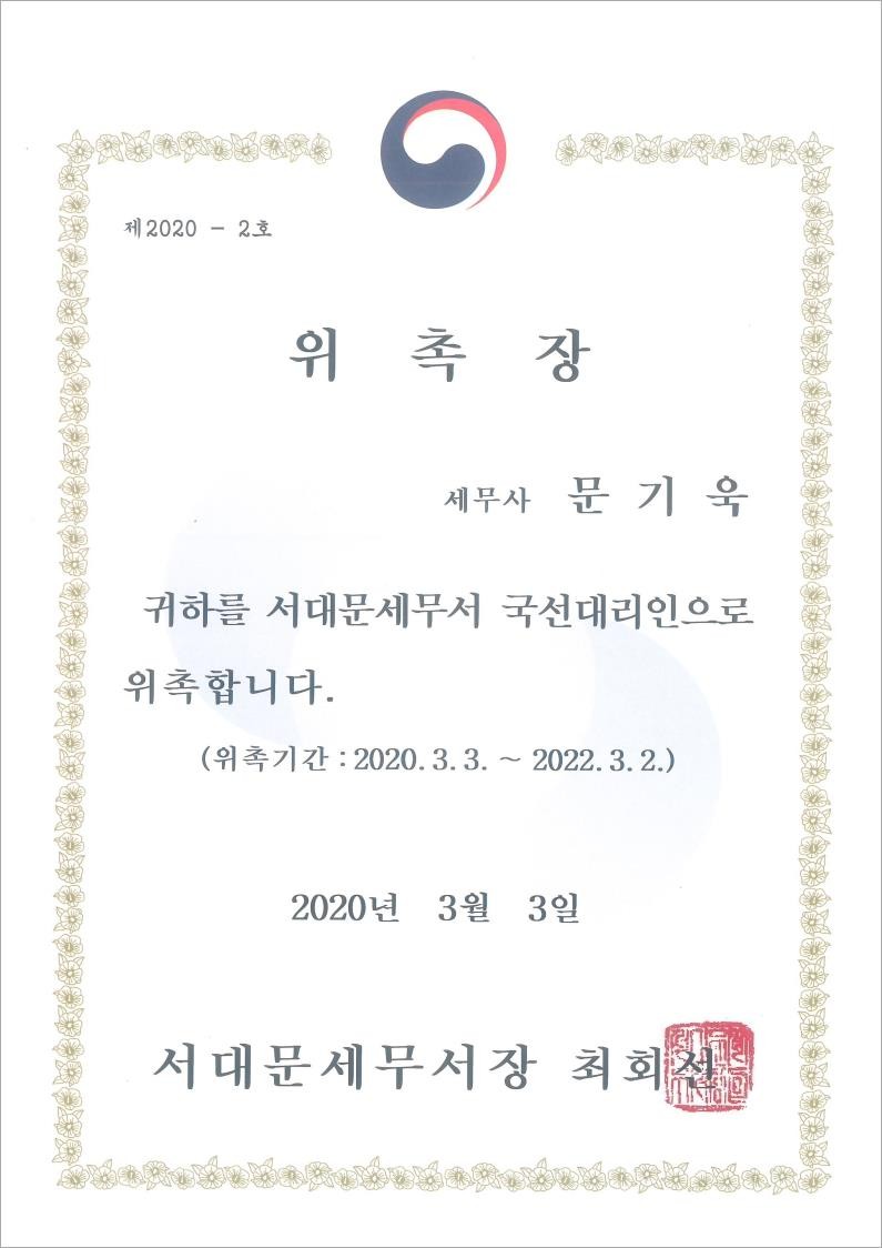 해온세무회계