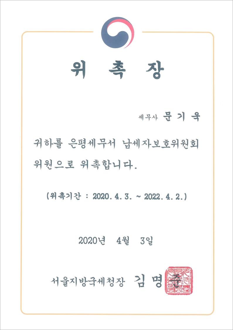 해온세무회계