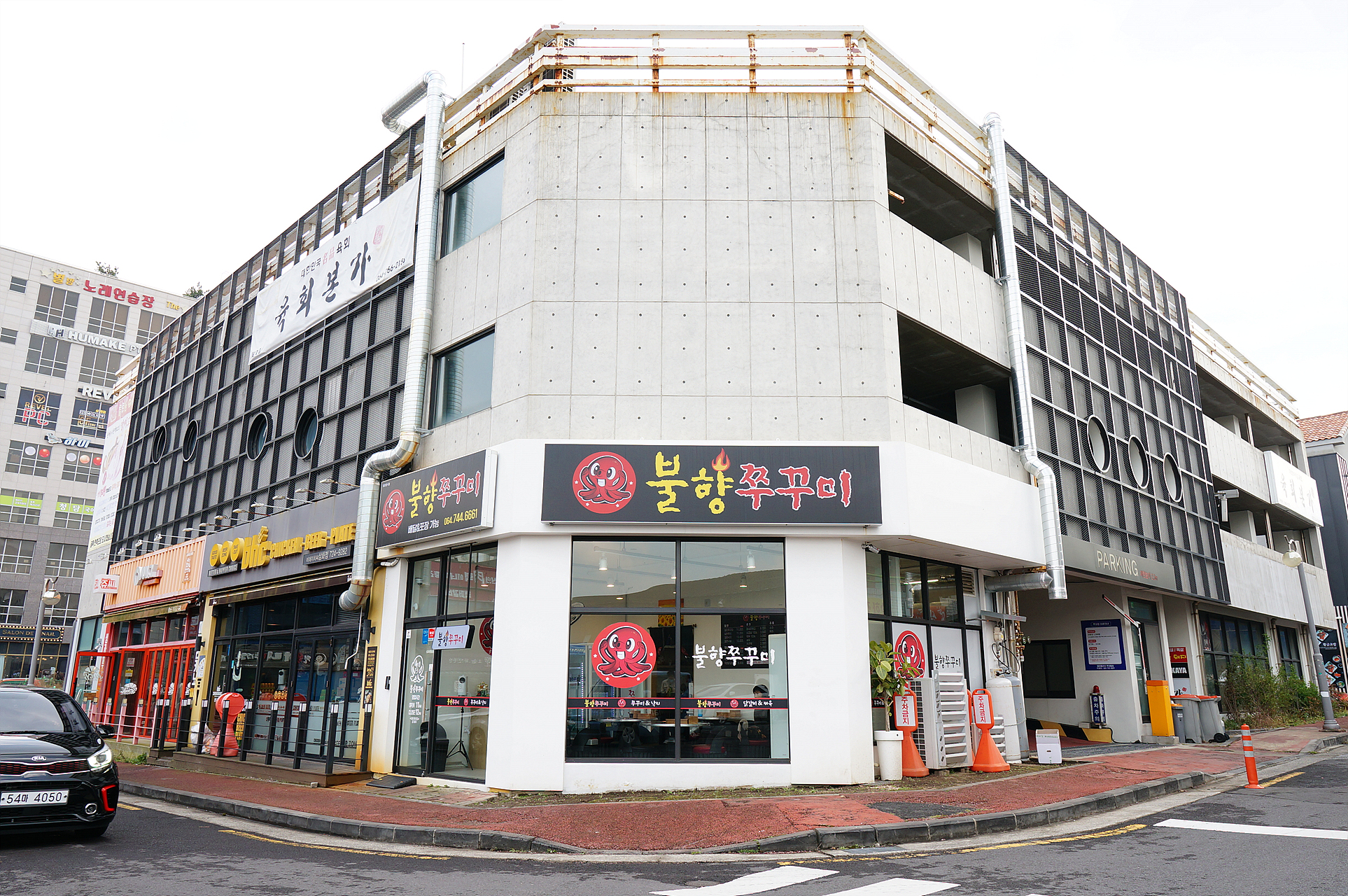 불향쭈꾸미